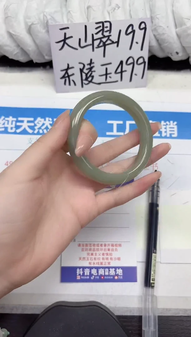 未镶嵌手镯石英质玉A225-55.56