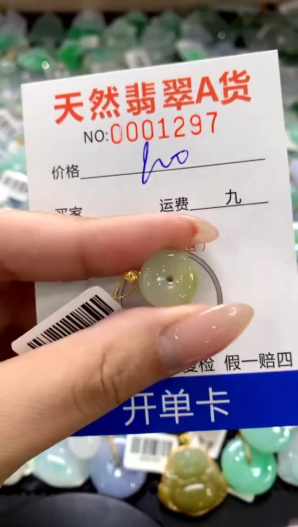 颈饰18K金镶嵌翡翠1111111111111111
