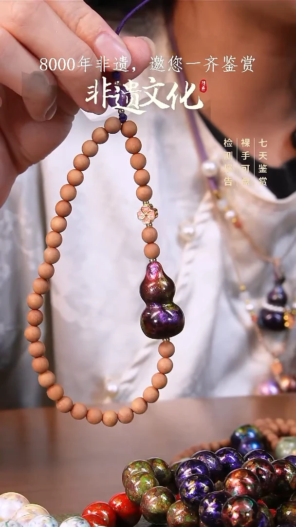 彩云砂星晨焚天葫芦手机链