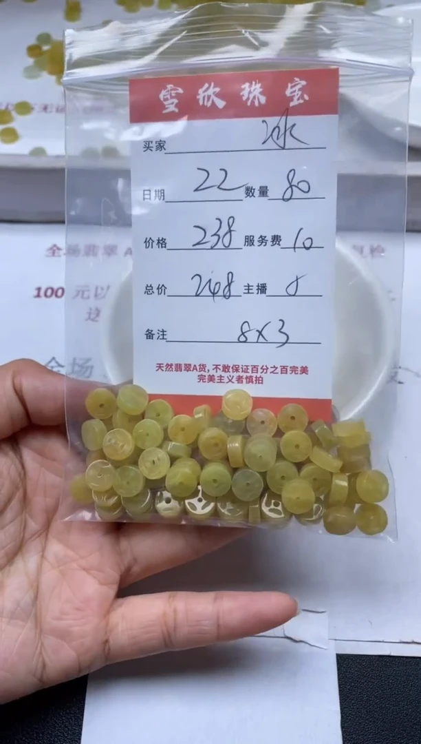 【闪购商品】翡翠颈饰未镶嵌雪欣散珠定制diy
