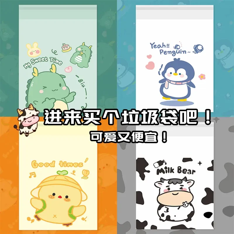 学生粘贴式垃圾袋家用教室书桌面便捷粘贴卡通课桌车载清洁一次性
