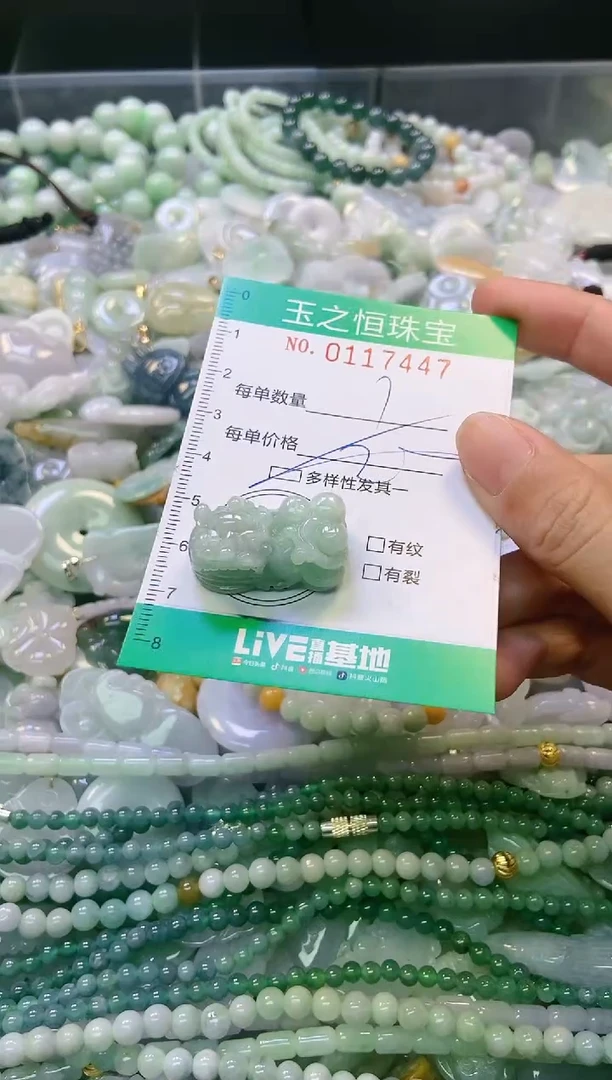 翡翠未镶嵌颈饰闪购0117447多样性发其一