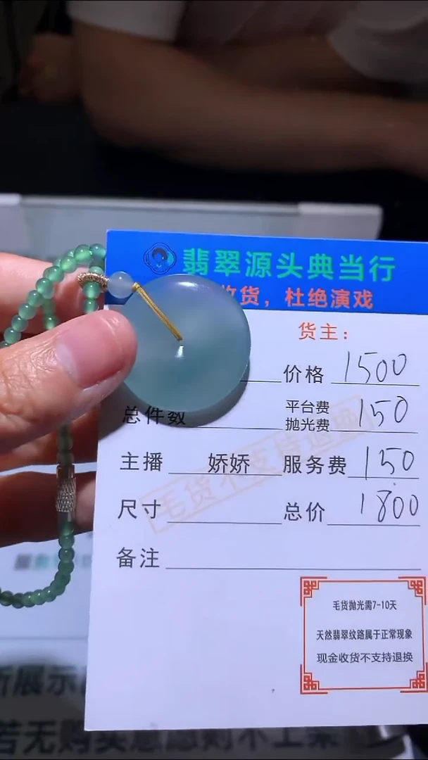 未镶嵌定制翡翠遇****好-毛货-不退不换-