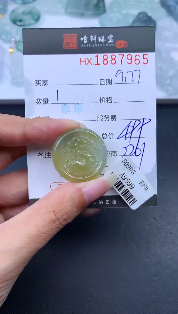 未镶嵌挂件翡翠哈轩 挂件1