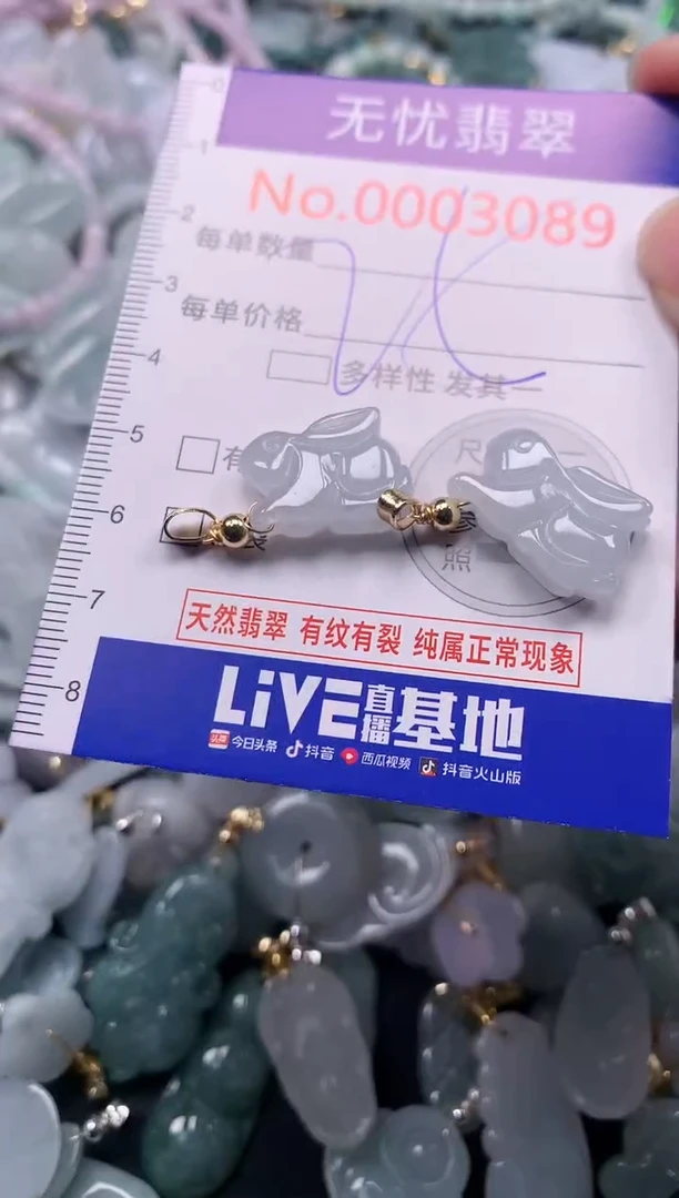吊坠(不含链)未镶嵌翡翠3089