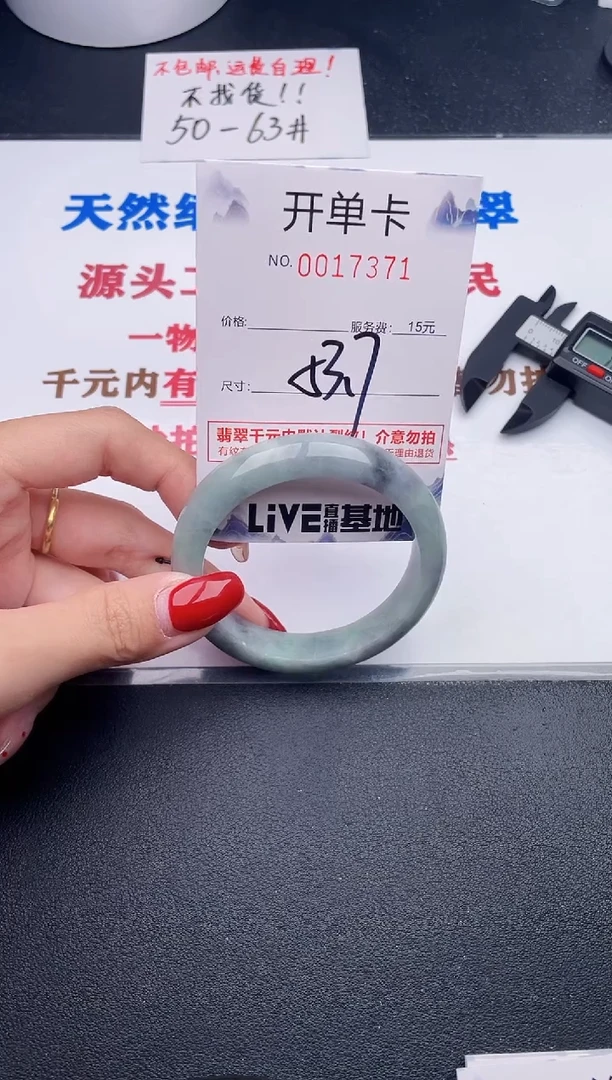 未镶嵌手镯翡翠71