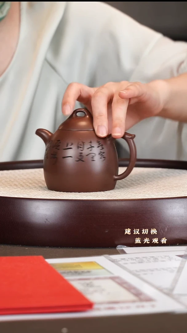 茶壶紫砂时顺华 秦权 紫泥 250cc