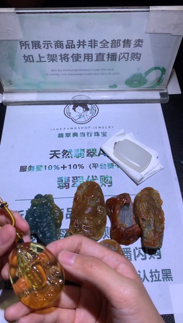 未镶嵌定制翡翠育****~-毛货-不退不换-