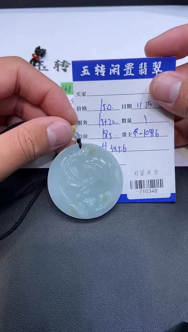颈饰未镶嵌翡翠挂件多人-710348