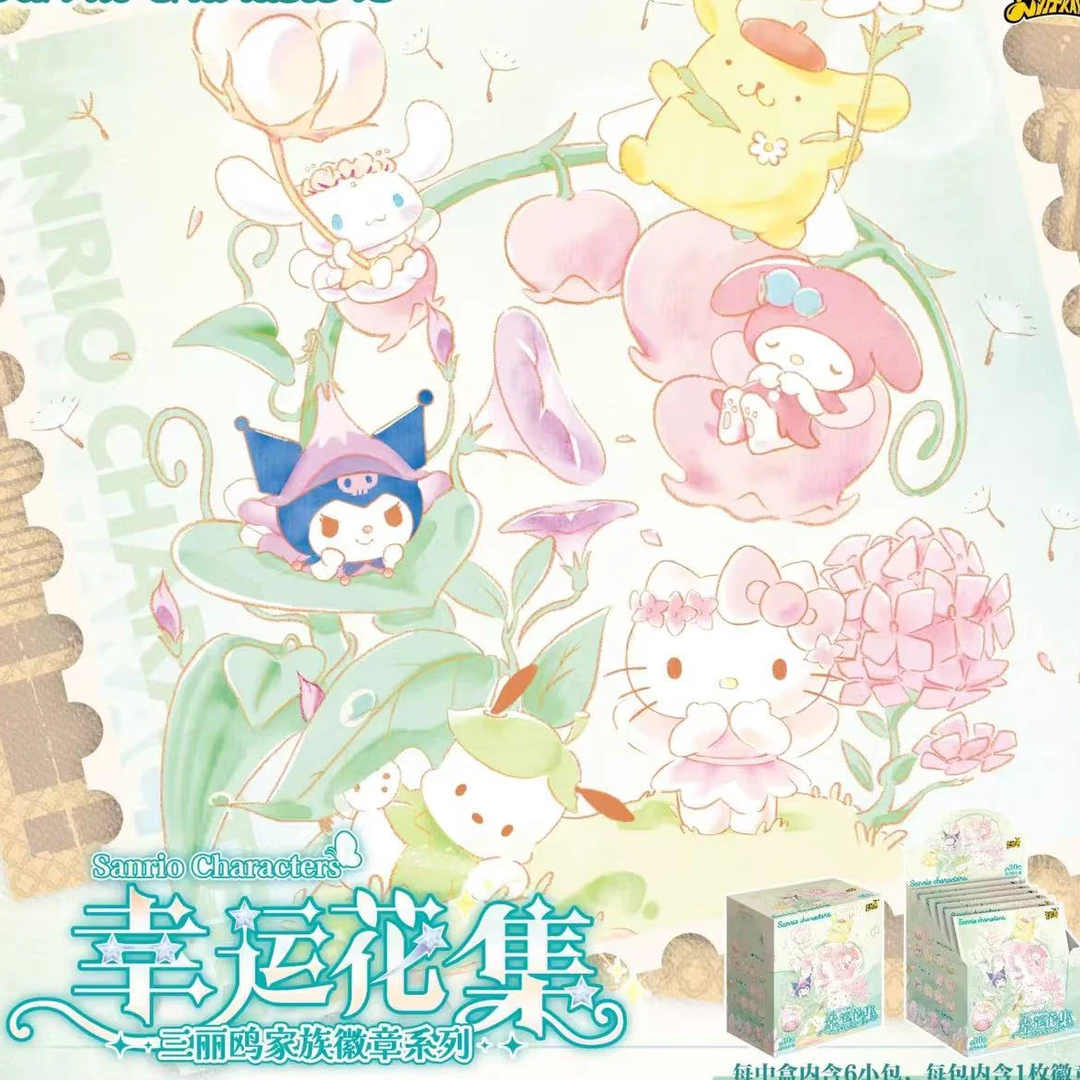 卡游卡游三丽鸥家族 马口铁徽章系列 幸运花集