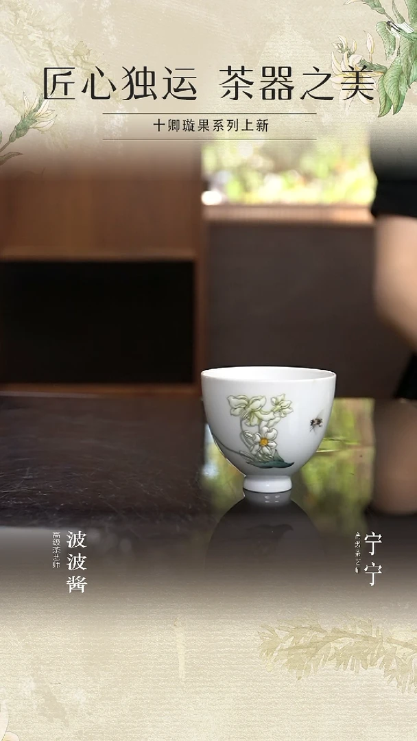 艺林堂粉彩水仙柳叶杯