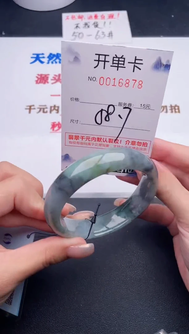 未镶嵌手镯翡翠78