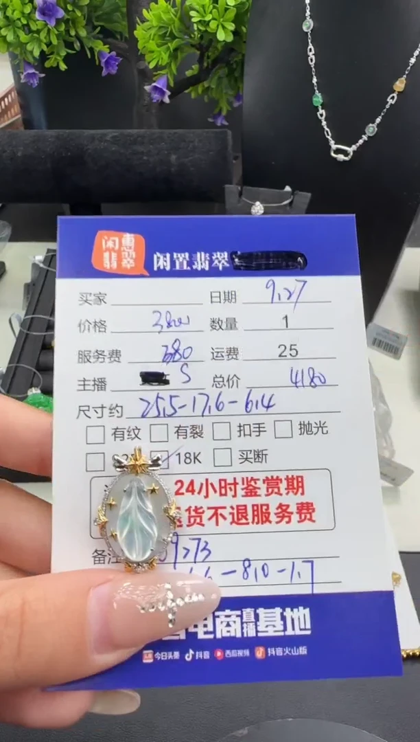 吊坠(不含链)18K金镶嵌翡翠翡翠吊坠