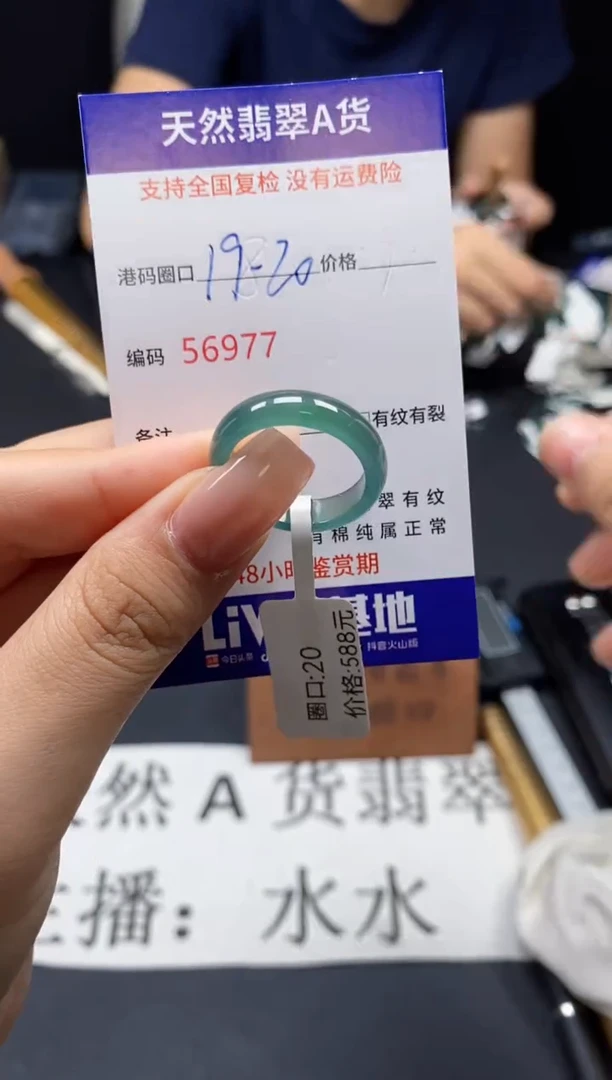 未镶嵌戒指翡翠天然A货翡翠6977