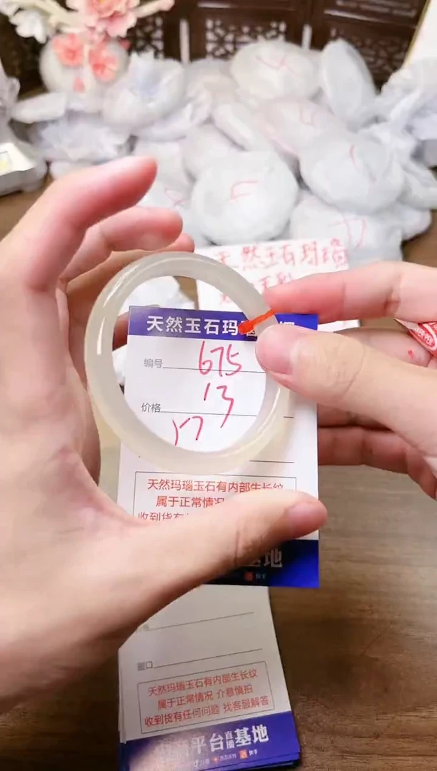 手镯玛瑙/玉髓未镶嵌675