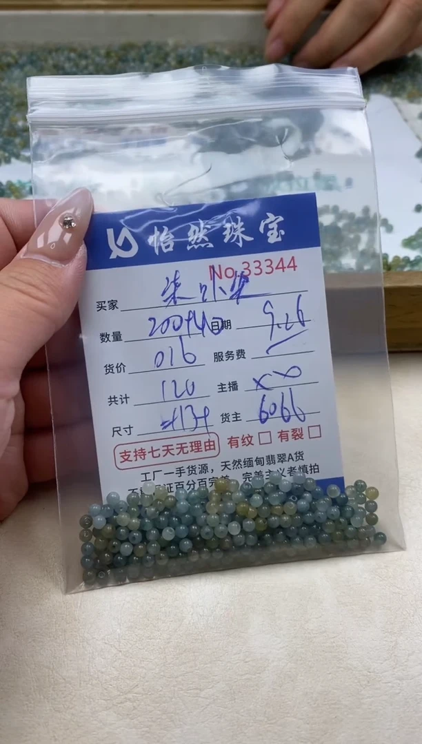 未镶嵌手链翡翠柒*染单：33344