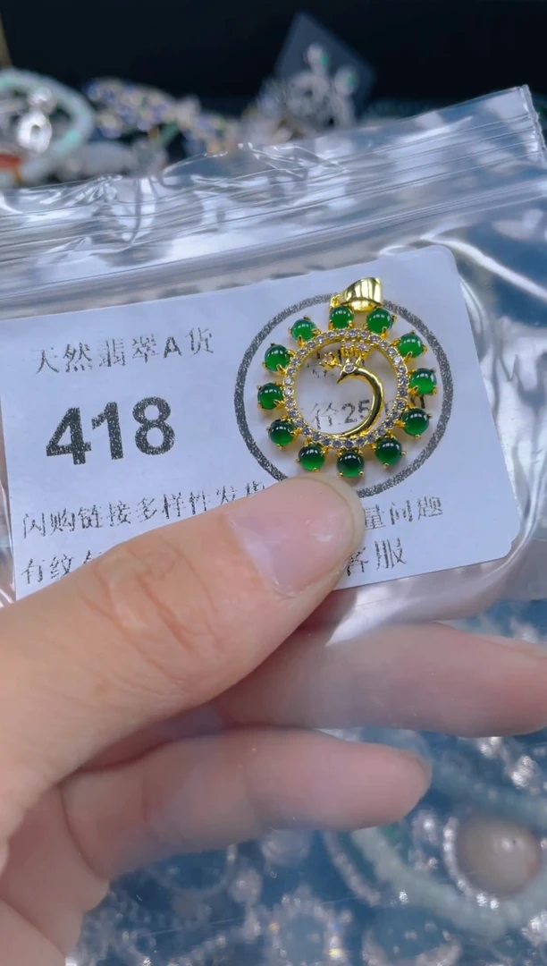 颈饰未镶嵌翡翠418