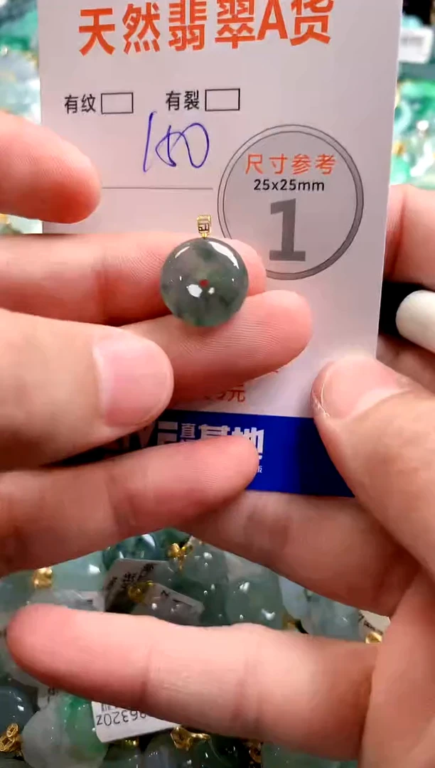 颈饰18K金镶嵌翡翠0534405557