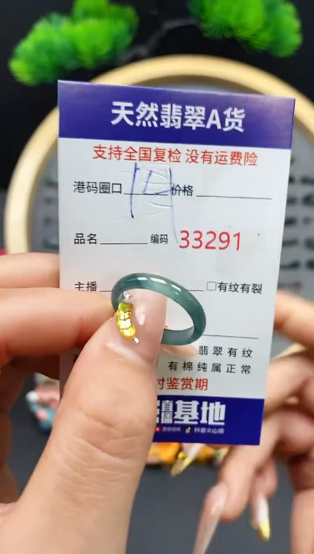 【闪购商品】翡翠戒指未镶嵌天然翡翠戒圈3291