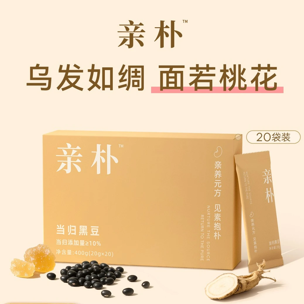 亲朴当归黑豆即食零食匠心制作独立小包装400g女性办公室零食