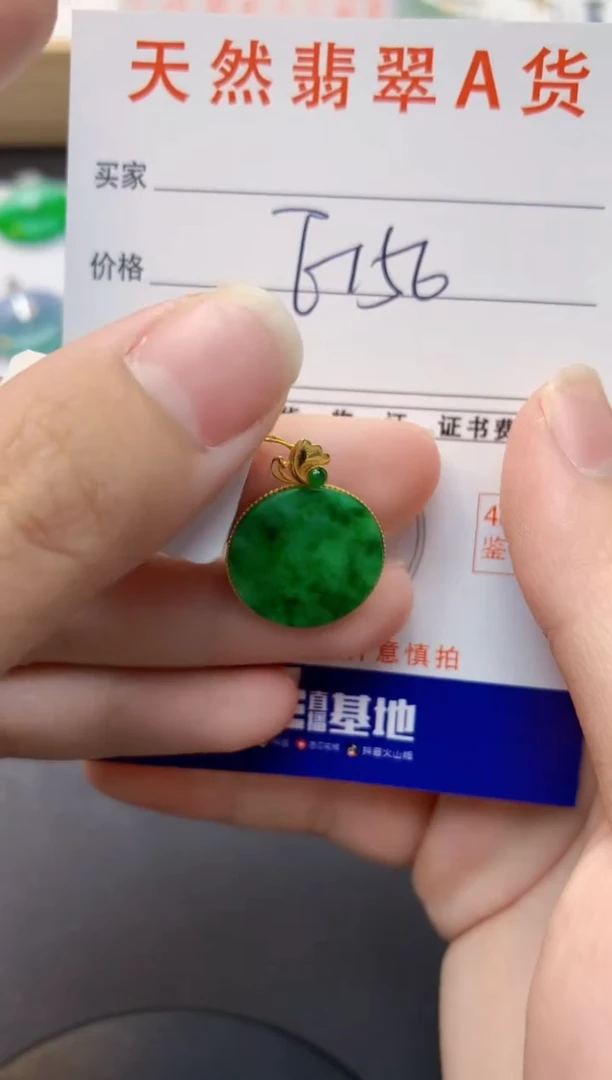 颈饰18K金镶嵌翡翠天然缅甸A货翡翠百元以上9元证书费自理