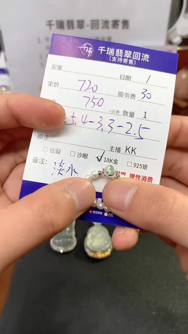 【闪购商品】翡翠戒指18K金镶嵌戒指回流不退不换|750+0