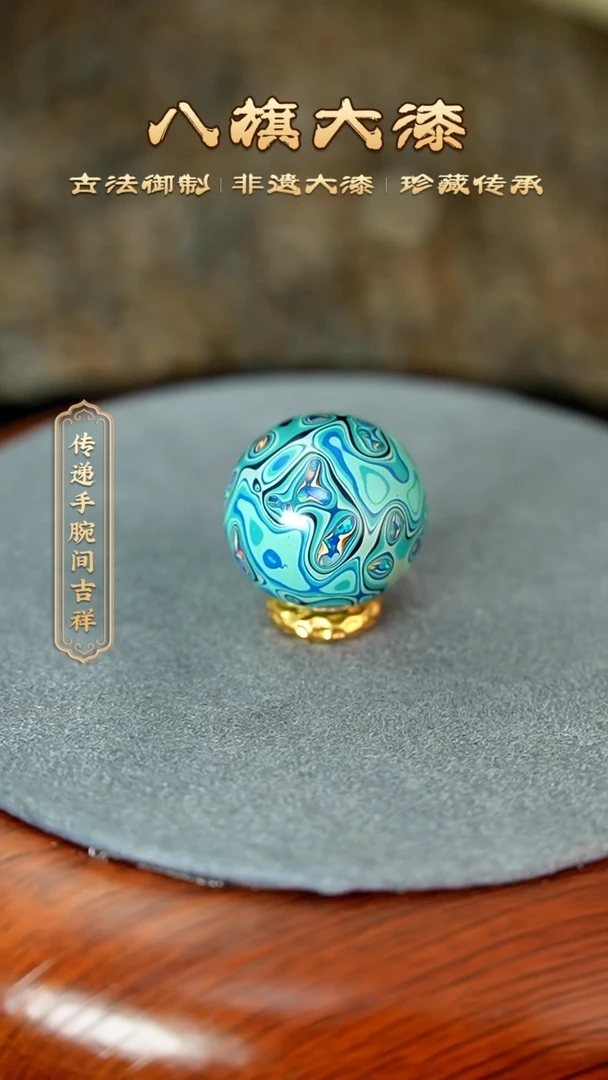 八旗大漆非遗工艺1.5