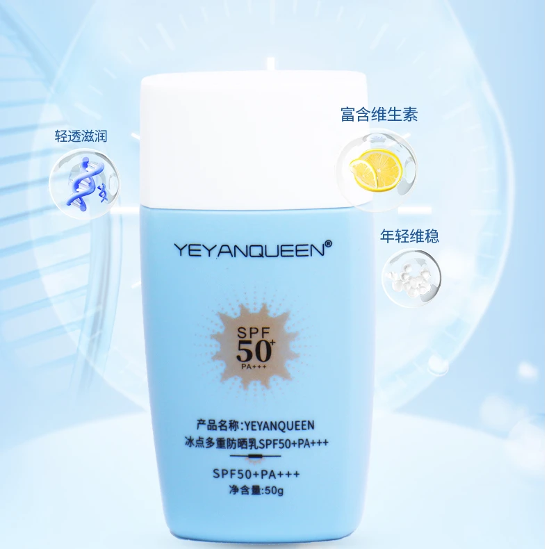 yeyanqueen/叶宴女王防晒面部身体防晒霜隔离防晒乳SPF50+防晒