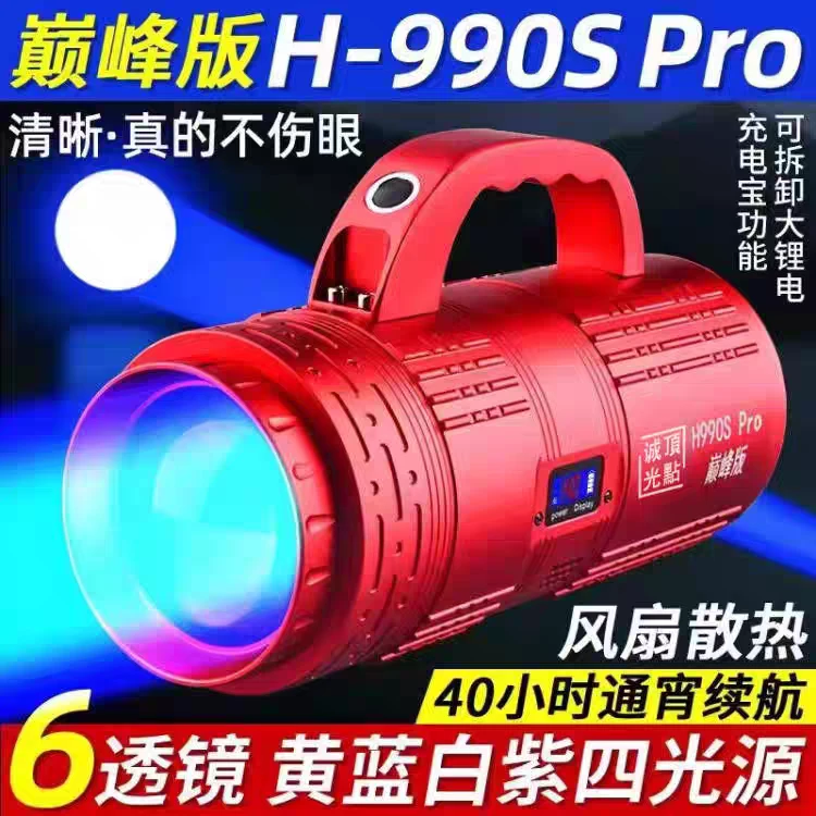 诚光顶点H990SPro夜钓灯激光炮巅峰版超亮疝气灯强光大功率