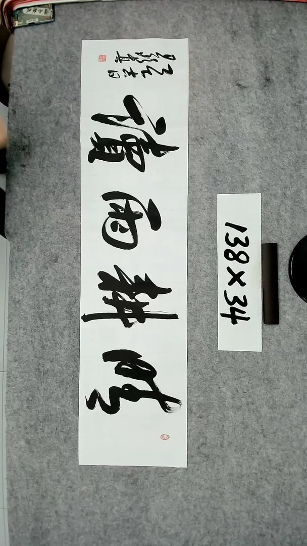 书法吕老师书法作品