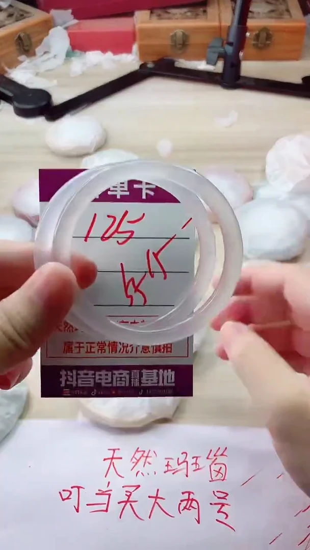 手镯玛瑙/玉髓未镶嵌125