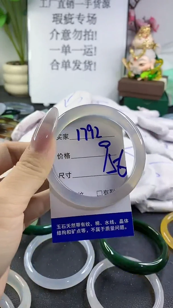 手镯玛瑙/玉髓未镶嵌1792