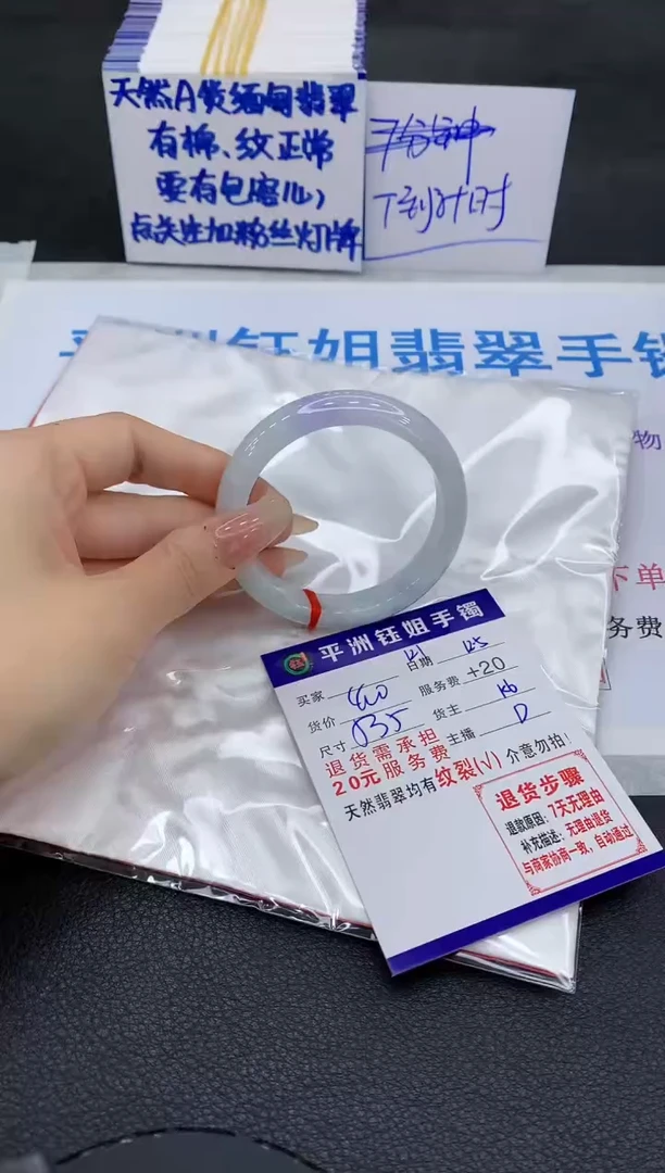 未镶嵌手镯翡翠111