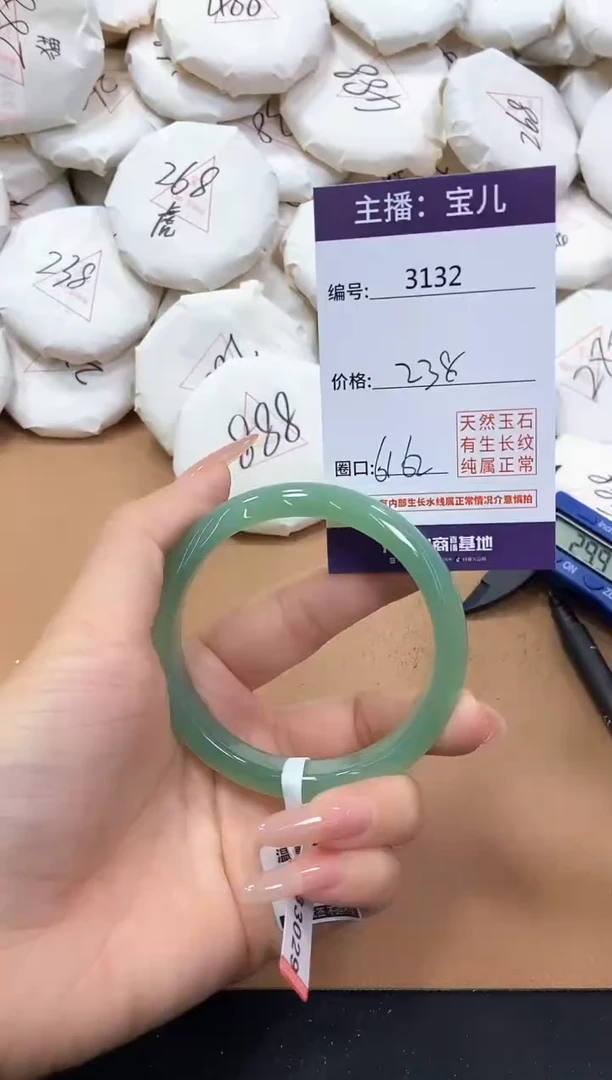 【闪购商品】玛瑙/玉髓手镯未镶嵌3132