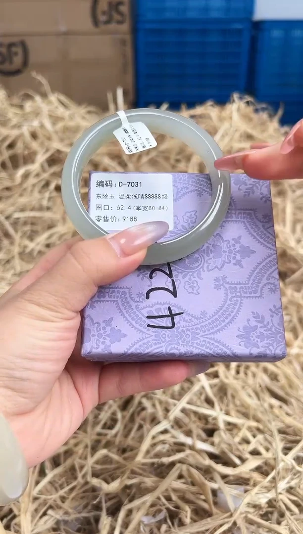 未镶嵌手镯石英质玉D7031
