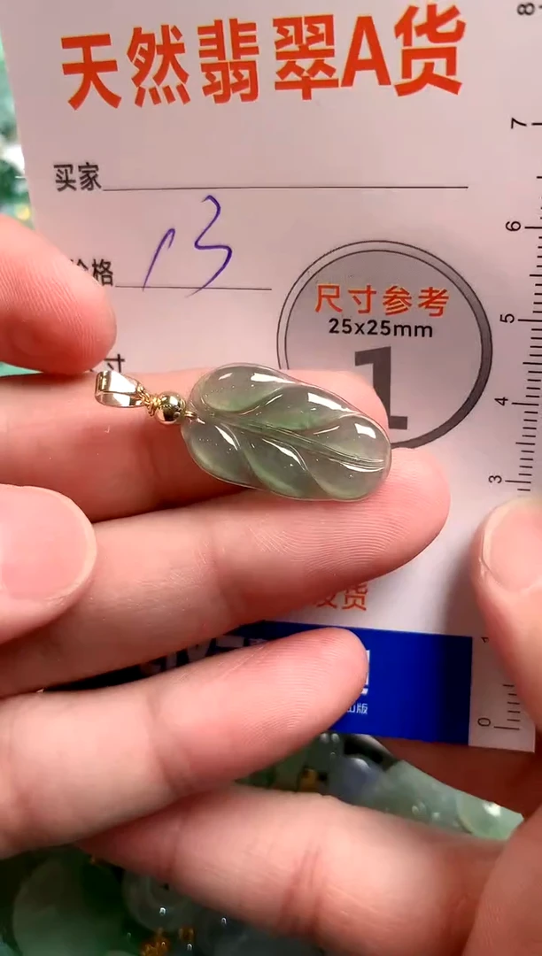 【闪购商品】翡翠颈饰未镶嵌13005042