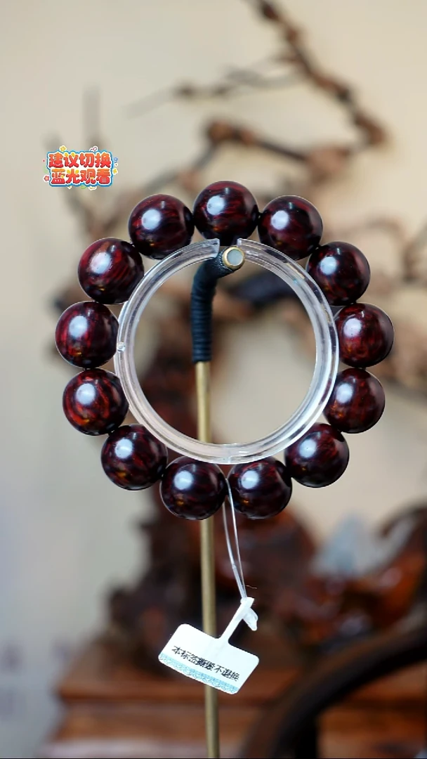 木欣*本降真香红降花梨公顶级高货1.8手串
