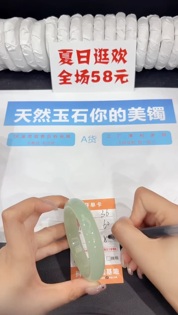 石英质玉手镯未镶嵌36-60