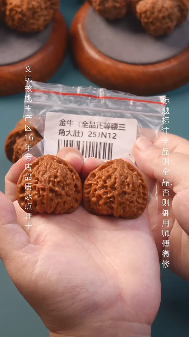 把件文玩核桃41蜡皮金牛全品1号