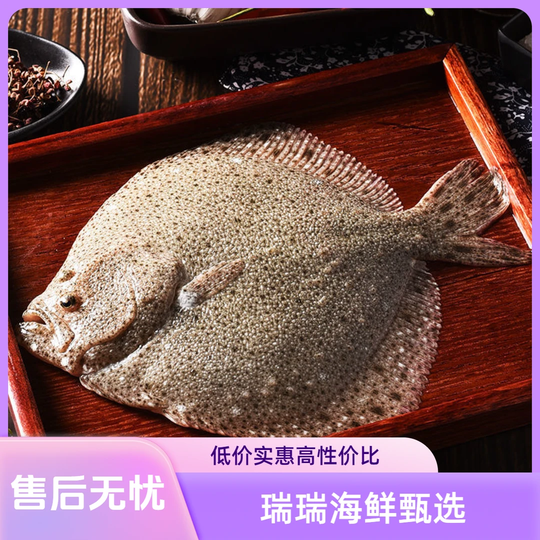 连云港深海多宝鱼生鲜新鲜海鲜0.95-1.2斤5条顺丰冷链发货