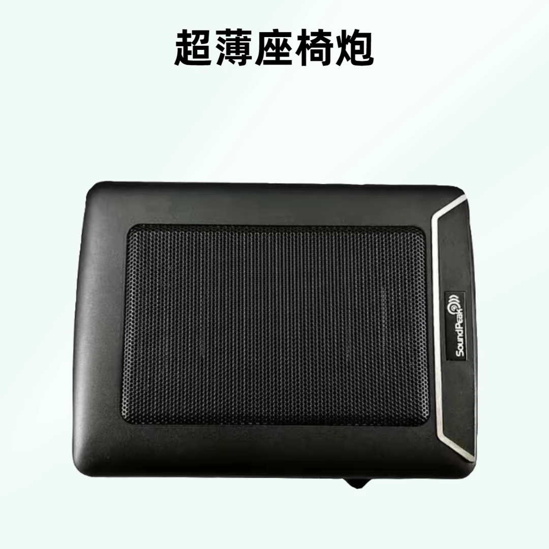 热销爆款超薄座椅炮