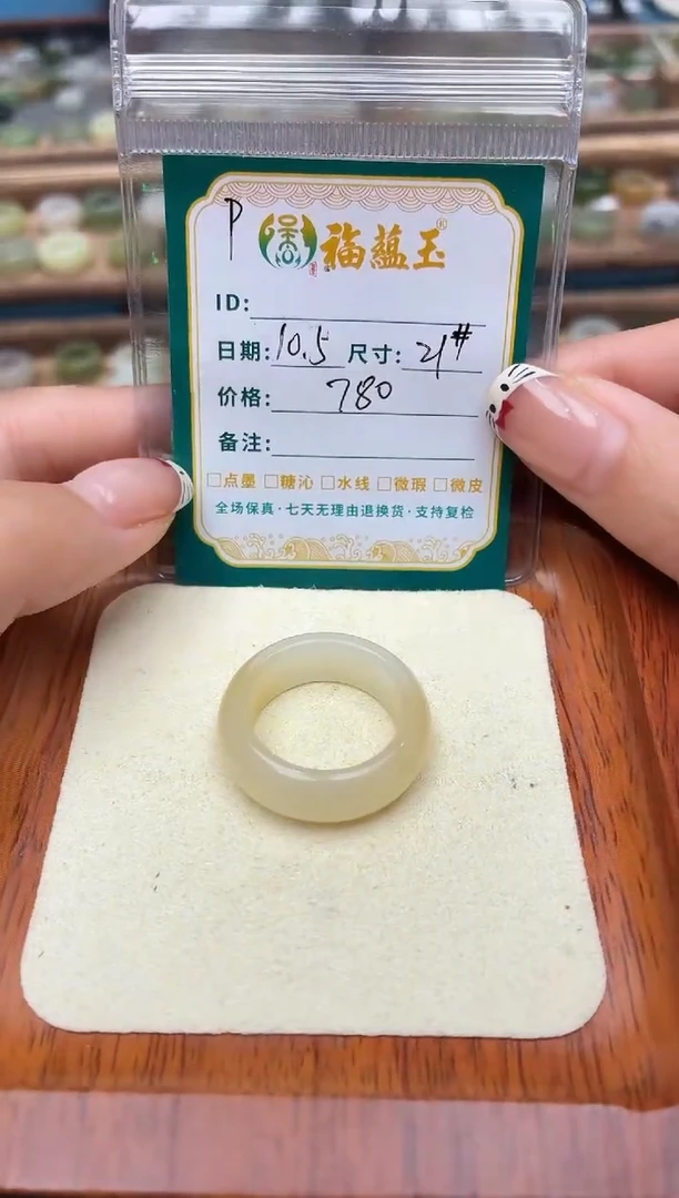 未镶嵌戒圈和田玉沧**粟21号