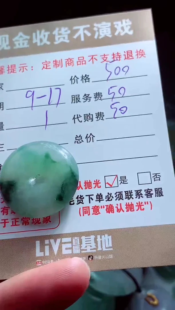 未镶嵌定制翡翠八****?翡翠毛货定制