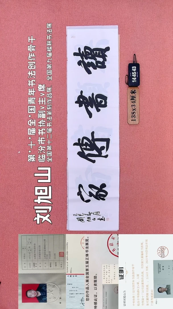 书法178         刘老师书法作品