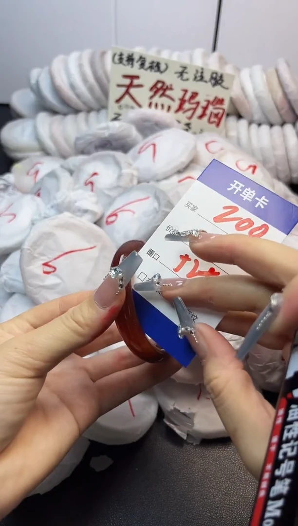 手镯玛瑙/玉髓未镶嵌200