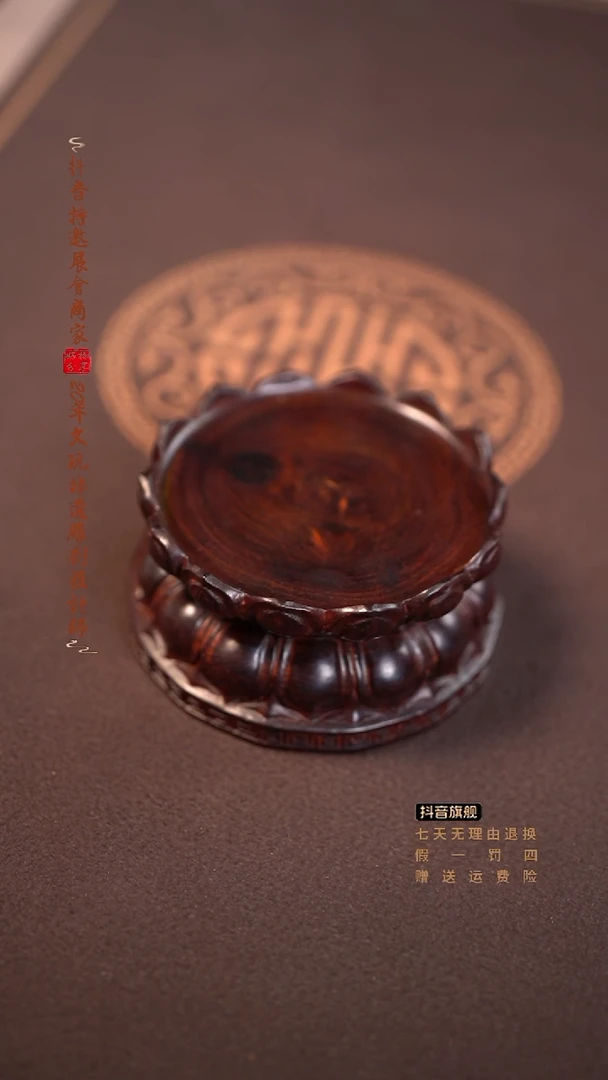 檀香紫檀（小叶紫檀）莲花底座