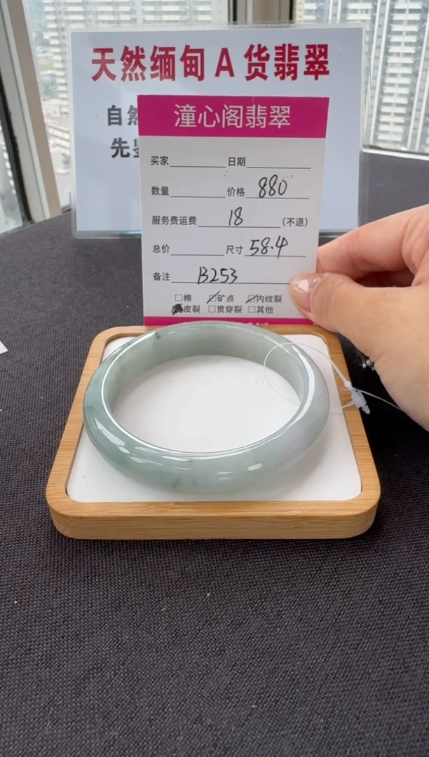 未镶嵌手镯翡翠58.5圈口 编码 B253