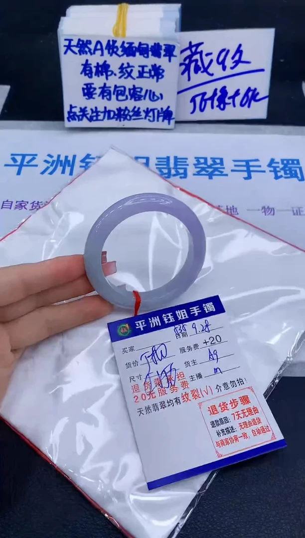 未镶嵌手镯翡翠11