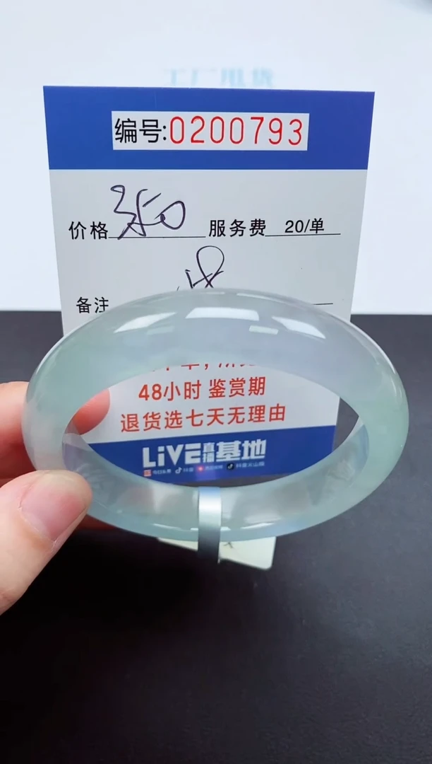 以实物为准000200793