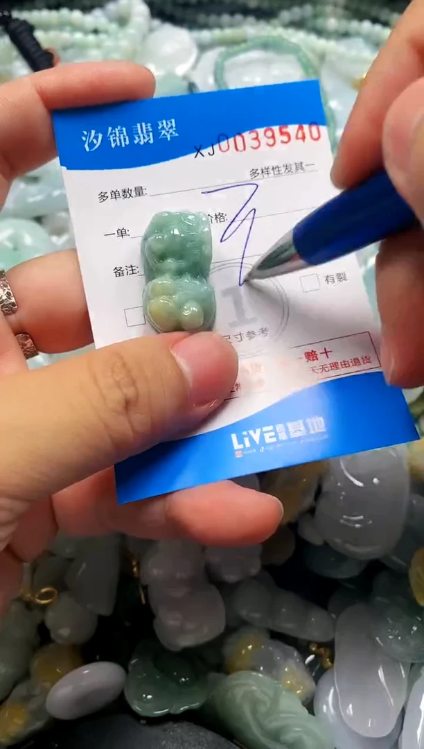 颈饰未镶嵌翡翠闪购商品0039540